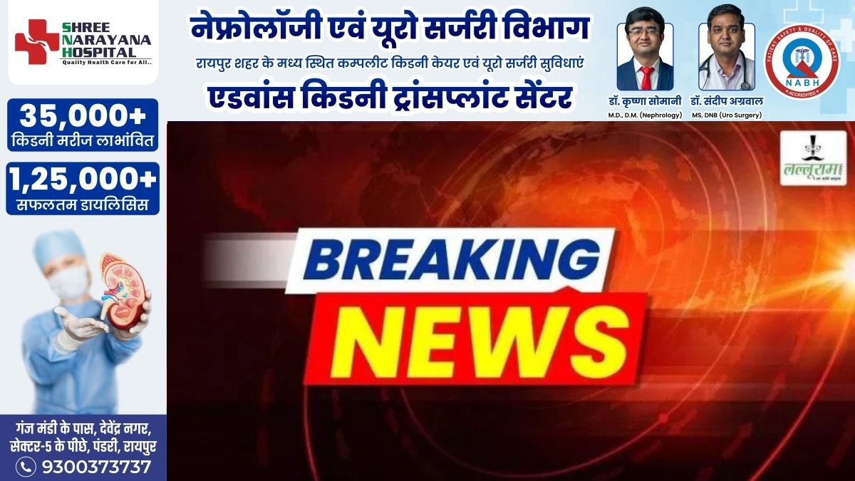 CG Breaking News: रायपुर, दुर्ग, भिलाई और बिलासपुर में  ED की बड़ी कार्रवाई, 8-10 स्थानों पर छापेमारी, विनय गर्ग के घर भी पहुंची टीम