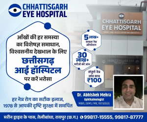 CG Eye Hospital