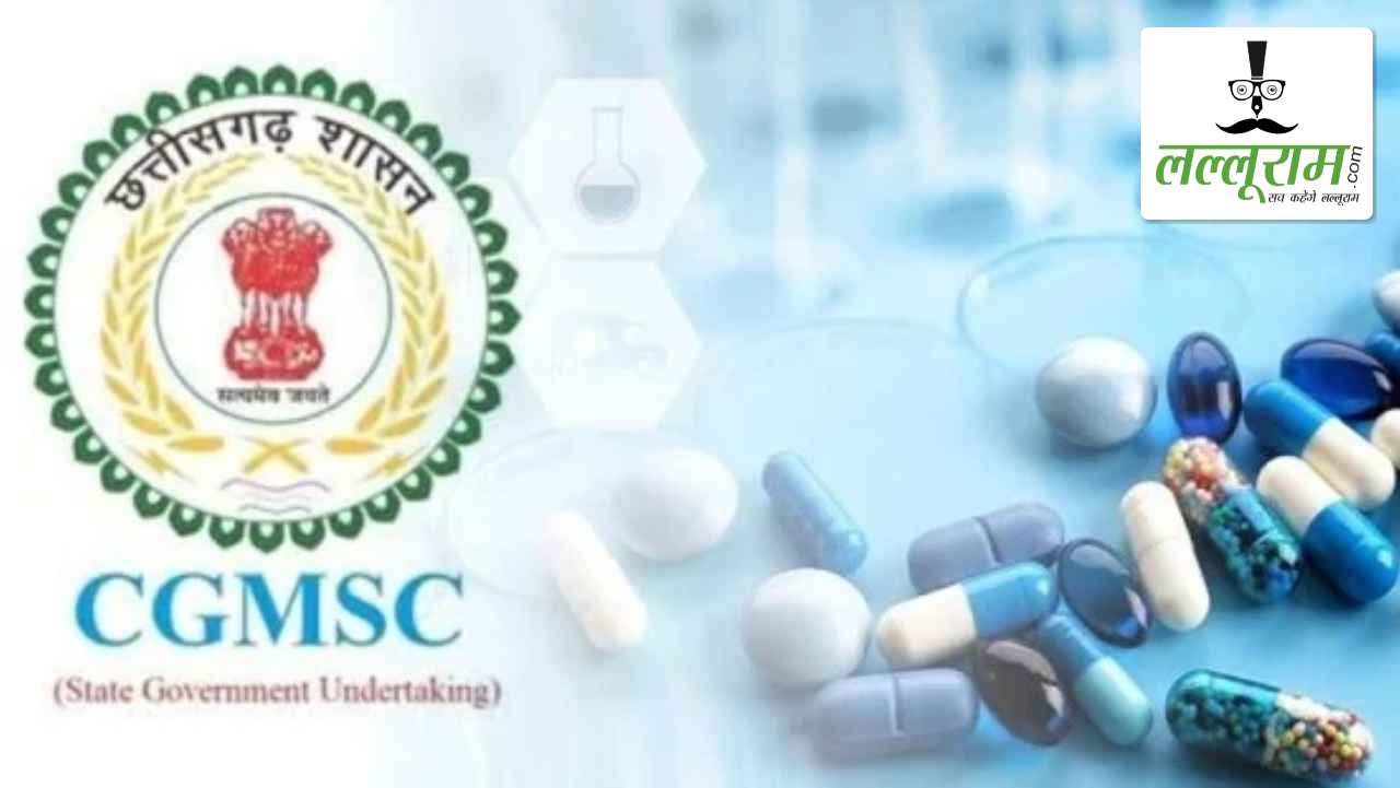 सावधान: 9M इंडिया लिमिटेड सरकारी अस्पतालों में भेज रहा गुणवत्ता विहीन जानलेवा दवा, जांच में हुई पुष्टि, सीजीएमएससी ने दिया कंपनी को नोटिस..