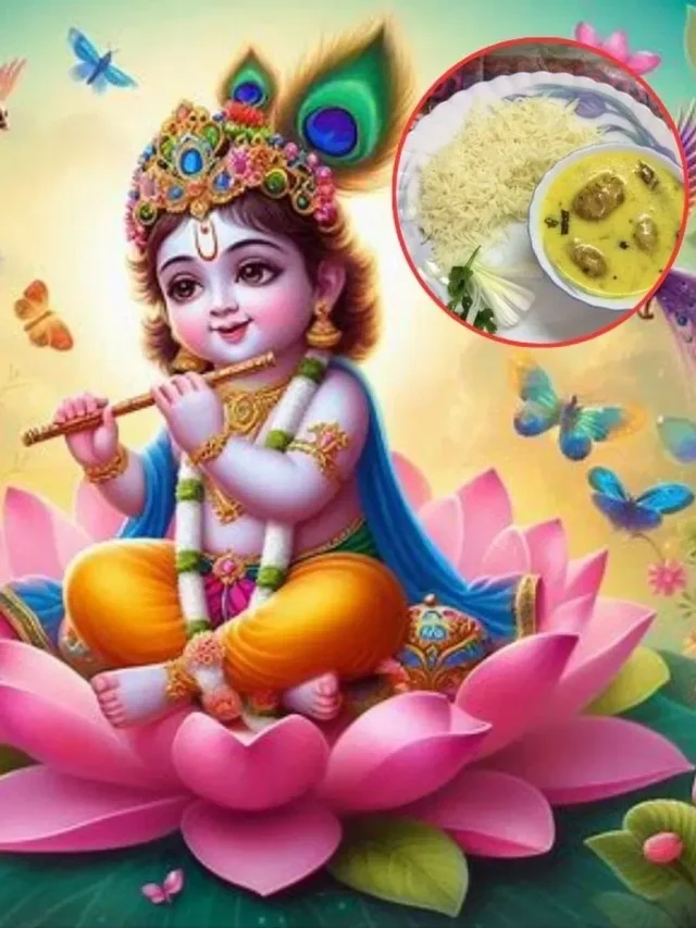 Laddu Gopal Chatti: लड्डू गोपाल की छठी पर क्यों लगाया जाता है कढ़ी चावल का भोग