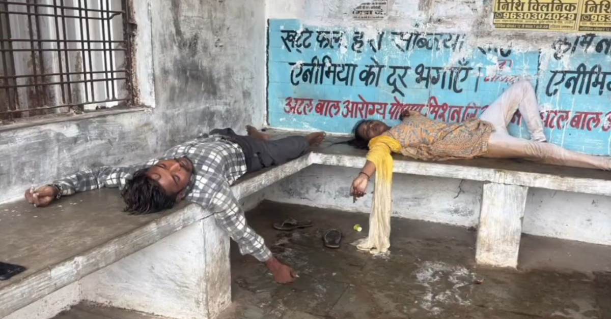 यात्री प्रतिक्षालय में प्रेमी जोड़े का मिला शव: स्टेशन पर मचा हड़कंप, कीटनाशक दवाई और सल्फास की डिब्बियां बरामद, जताई जा रही ये आशंका