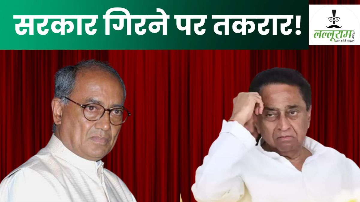 कमलनाथ-दिग्विजय के बीच सियासी ‘रार’,ये है पर्दे के पीछे की कहानी !