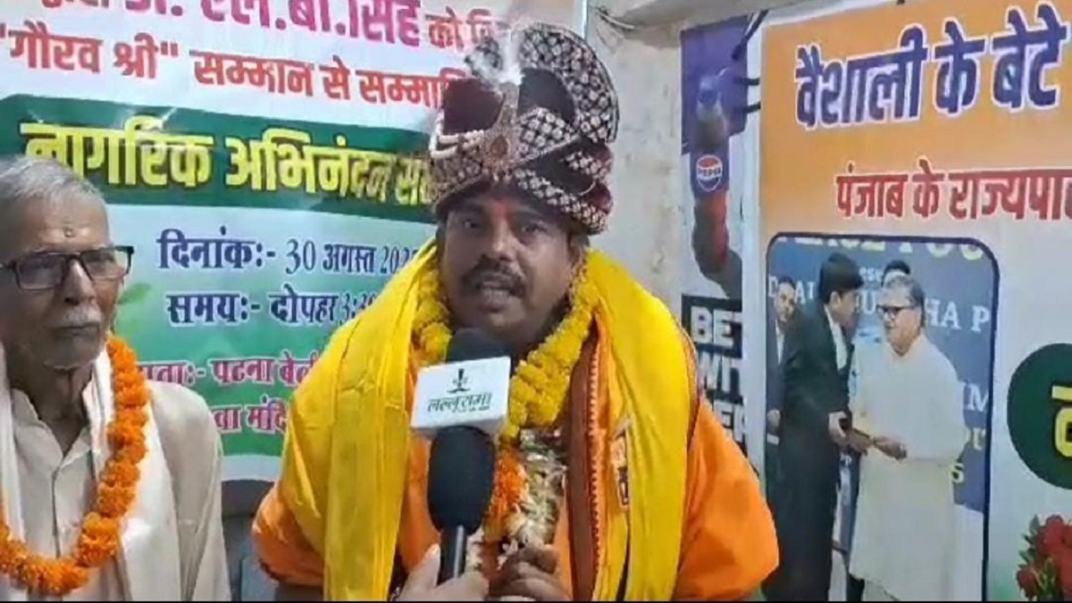 गौरवश्री अवॉर्ड से सम्मानित हुए डॉ. एल.बी. सिंह, बोले ये व्यक्तिगत नहीं पूरे बिहार का सम्मान, पूरे प्रदेश के लिए गर्व का विषय