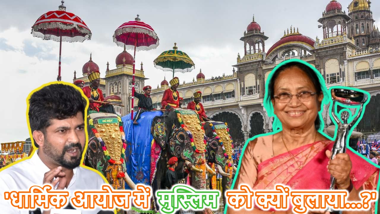 मैसूरु दशहरा कार्यक्रम में बानू मुश्ताक को बुलाने पर भड़की बीजेपी, बोली- ‘यह देवी और उनके भक्तों का सीधा अपमान…’