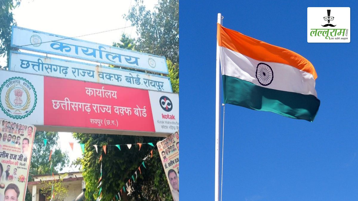 छत्तीसगढ़ वक्फ बोर्ड ने स्वतंत्रता दिवस पर प्रदेश की सभी मस्जिद, मदरसा और दरगाहों में तिरंगा फहराने का किया आह्वान