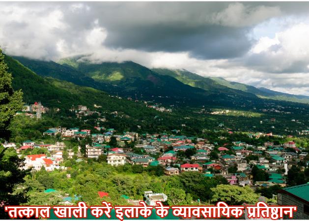 भूस्खलन के बाद कटरा प्रशासन का आदेश, कहा- ‘तत्काल खाली करें इलाके के व्यावसायिक प्रतिष्ठान’ ; वैष्णो देवी मंदिर में दर्शन करने गए 34 यात्रियों की हुई थी मौत, आदेश की अवहेलना पर होगी कार्रवाई