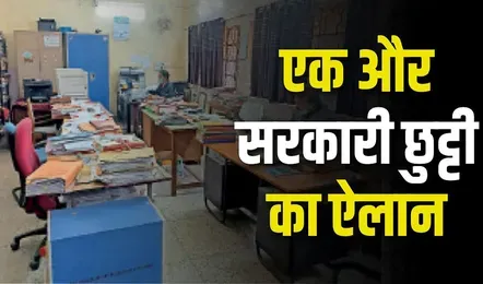 ओडिशा में 29 अगस्त को नुआखाई की छुट्टी