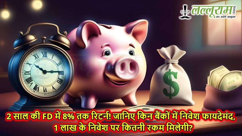 2 year FD Returns