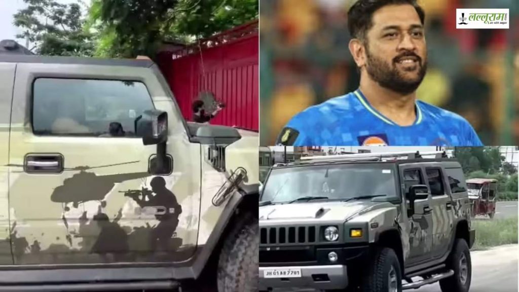 MS Dhoni Hummer Army Theme