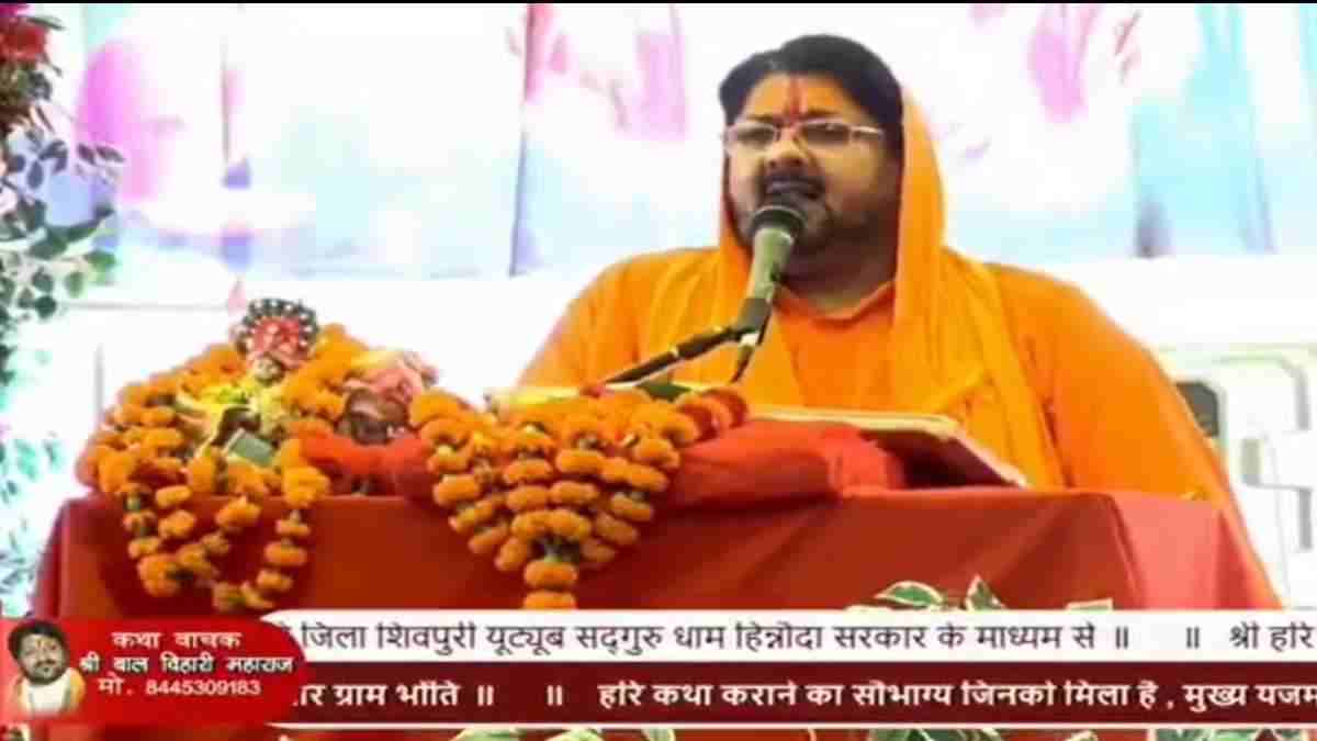 कथावाचक बाल विहारी शास्त्री पर मामला दर्ज: सविधान एवं आरक्षण को लेकर विवादित बोल का वीडियो हुआ था वायरल