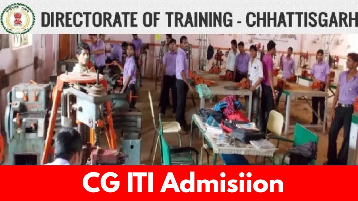 CG News: ITI में खाली सीटों पर एडमिशन का मौका, यहां जानिए ऑनलाइन आवेदन की तारीख और प्रक्रिया…