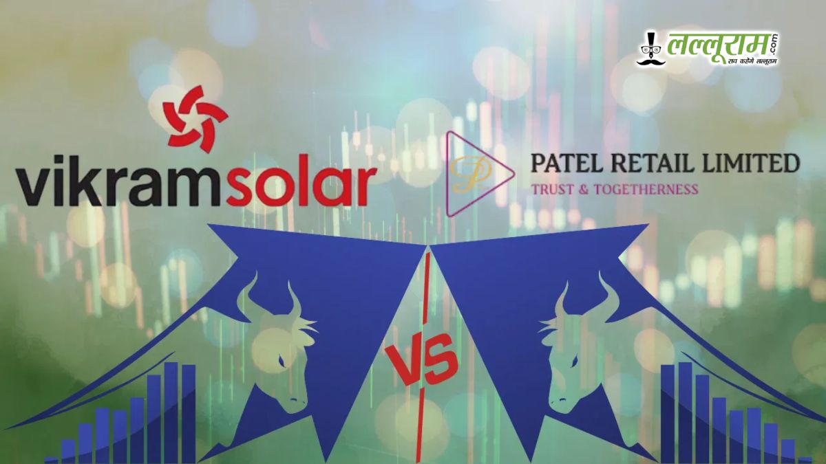 एक धमाकेदार और एक सुस्त शुरुआत: Patel Retail ने शेयर बाजार में मचाई धूम, Vikram Solar की एंट्री रही ठंडी