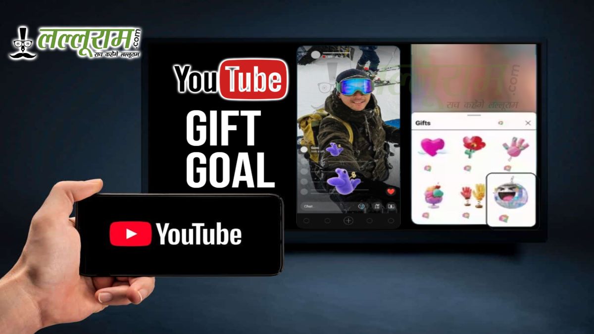 YouTube Gift Goal: यूट्यूब ने Creators की कमी दुगनी करने के लिए लांच किया नया फीचर
