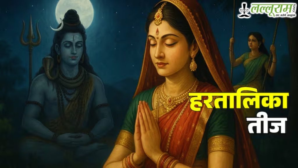 Hartalika Teej 2025