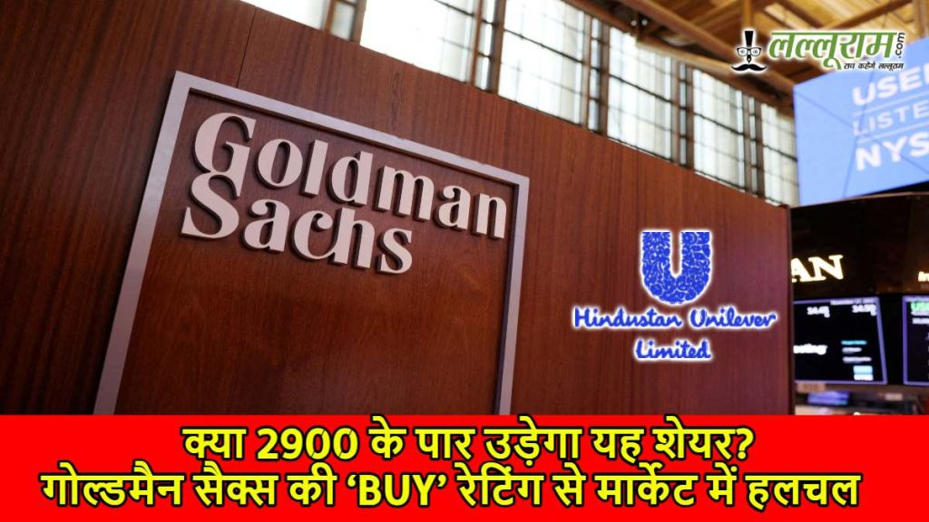 HUL Share Price