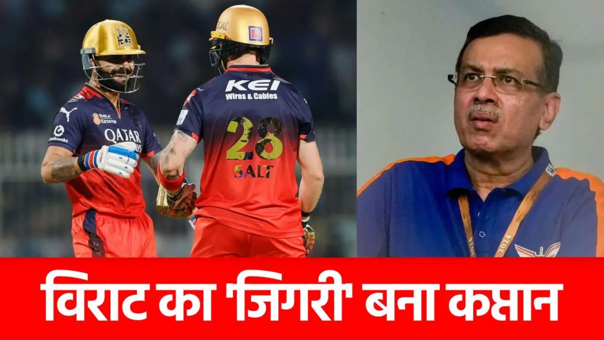 The Hundred 2025: विराट कोहली का दोस्त बन गया कप्तान, संजीव गोयनका की टीम को करेगा लीड