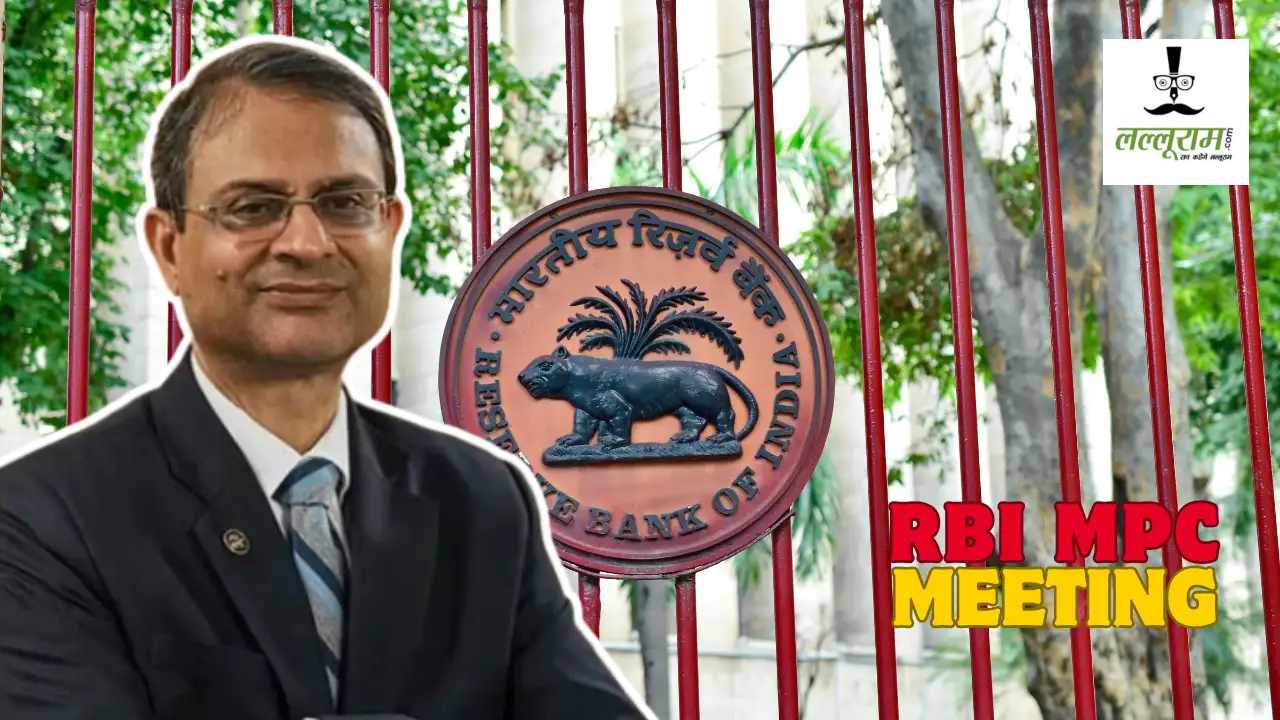 EMI पर राहत या फिर स्थिरता का फैसला? RBI की अहम मीटिंग शुरू, बाजार की निगाहें टिकीं