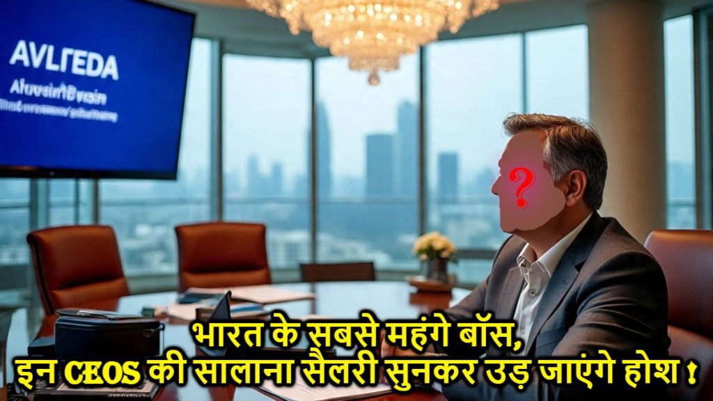 Highest Paid CEOs in India 2025