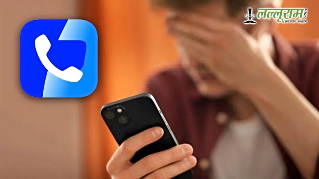 Truecaller iPhone Update