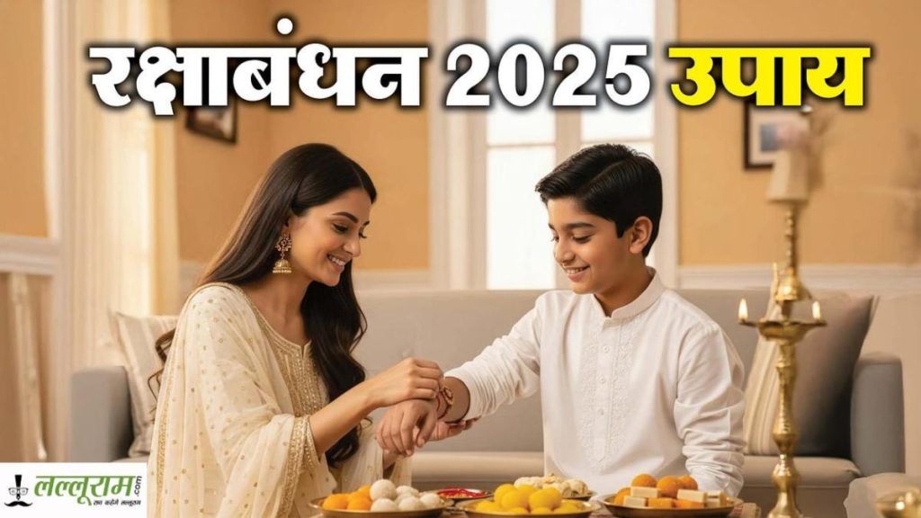 Rakshabandhan 2025