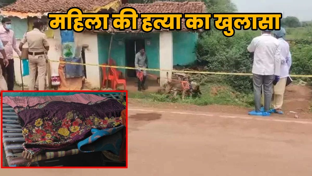 रायपुरः पड़ोसी प्रेमी दोबारा बनाना चाहता था संबंध, विवाद के बाद हत्या… गिरफ्तार