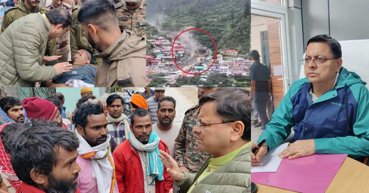 केंद्र और राज्य सरकार ने राहत-बचाव कार्य में झोंकी ताकत, अभियान में जुटी सेना, BRO, NDRF, SDRF, पुलिस, प्रशासन सहित तमाम एजेंसियां