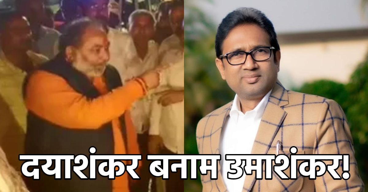 मंत्री Vs विधायक : PWD के अफसरों को BSP का बताने को लेकर मिनिस्टर पर भड़के MLA, कहा- जब कारनामें उजागर करेंगे फिर छुपने की जगह नहीं मिलेगी