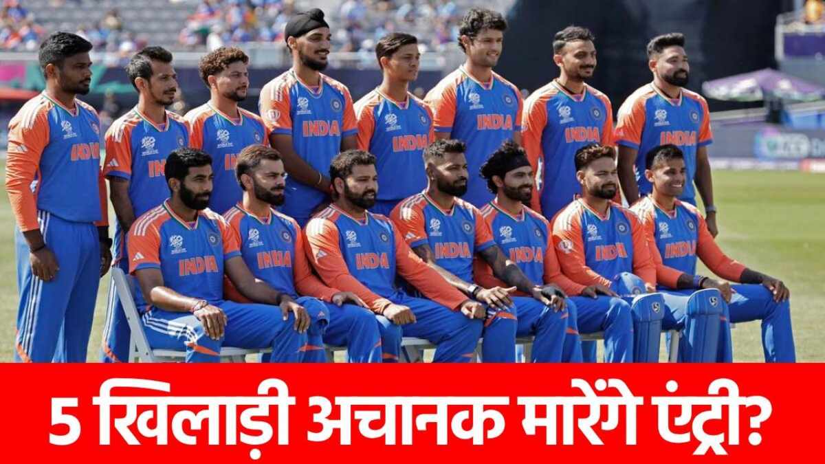 Asia Cup 2025: टीम इंडिया में सरप्राइज एंट्री मारेंगे यह 5 खिलाड़ी? एक तो 4 साल बाद कर सकता है वापसी