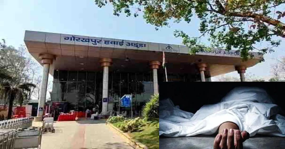 UP NEWS : गोरखपुर एयरपोर्ट में DSC जवान ने खुद को मारी गोली, बिहार के रहने वाले थे जितेन्द्र सिंह