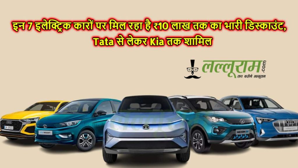 Electric car discount India