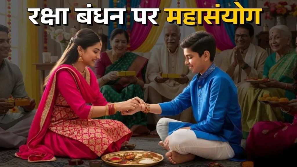 Rakshabandhan 2025