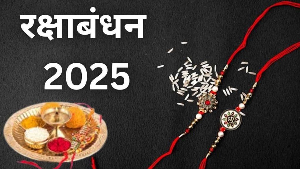 Rakshabandhan 2025
