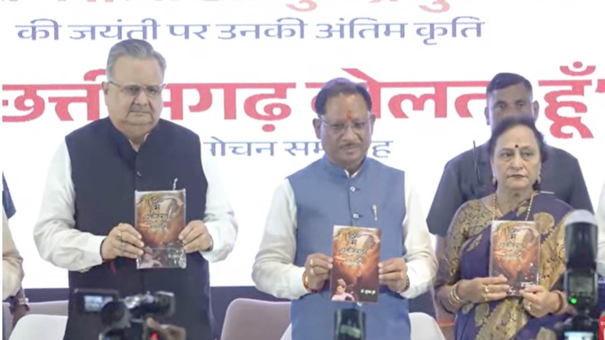 स्व. पद्मश्री सुरेंद्र दुबे की अंतिम कृति ‘मैं छत्तीसगढ़ बोलता हूं’ का विमोचन, सीएम साय बोले – अपनी कविताओं से सुरेंद्र दुबे ने छत्तीसगढ़ी भाषा का बढ़ाया मान