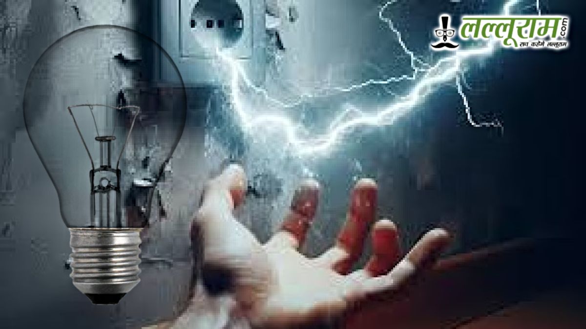 Odisha News: बलासोर में करंट लगने से व्यक्ति की मौत, घर में बल्ब लगाते समय हुआ हादसा