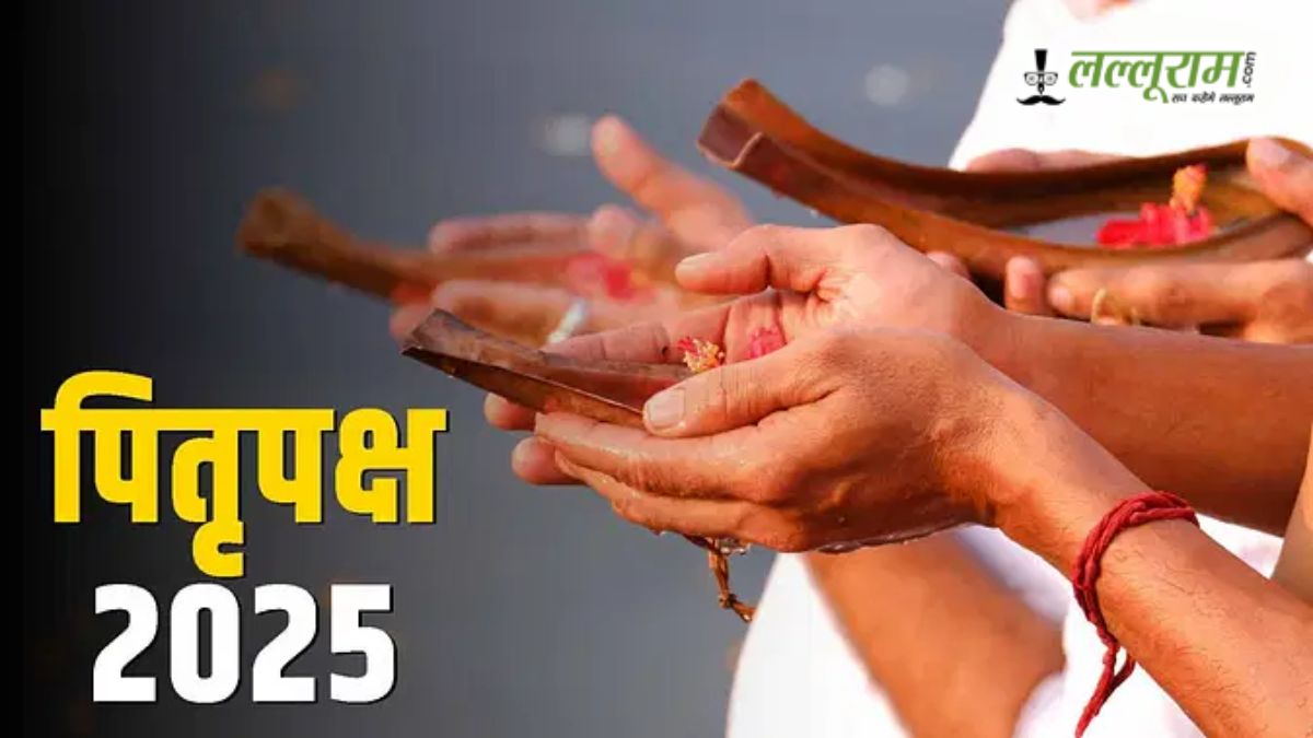 Pitru Paksha 2025: पितृ पक्ष से पहले करें ये 3 खास काम, नहीं तो बढ़ सकता है पितृ दोष