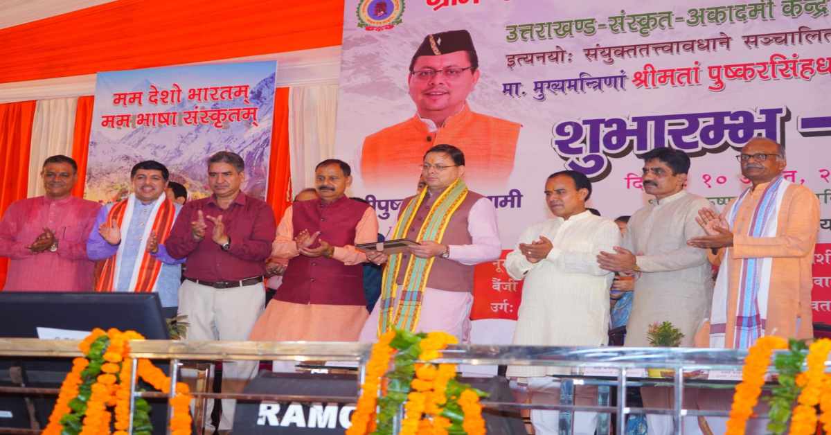 CM धामी ने 13 आदर्श संस्कृत ग्रामों का किया शुभारंभ, कहा- संस्कृत भाषा हमारी संस्कृति, परंपरा, ज्ञान और…