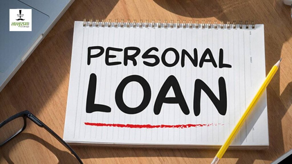 Personal Loan Interest Rates