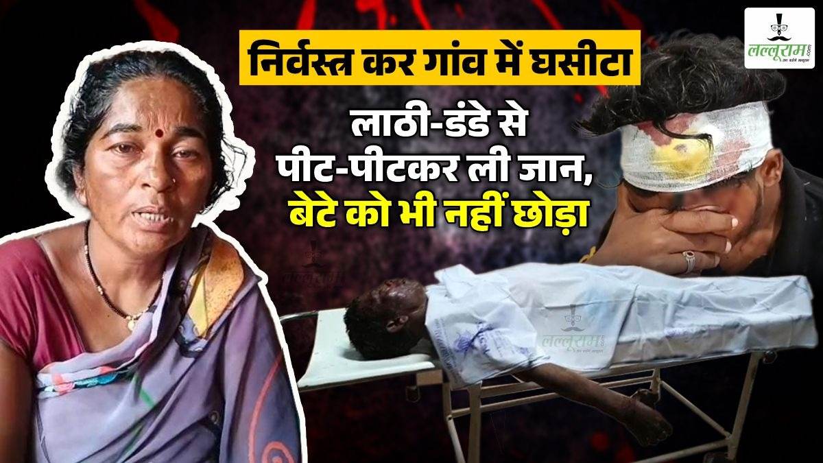छत्तीसगढ़ : महंत को नग्न कर गांव में घसीटा, लाठी-डंडे से पीट-पीटकर ली जान, बेटे को भी नहीं छोड़ा, आरोपियों की धमकी सुन उल्टे पांव भागी पुलिस