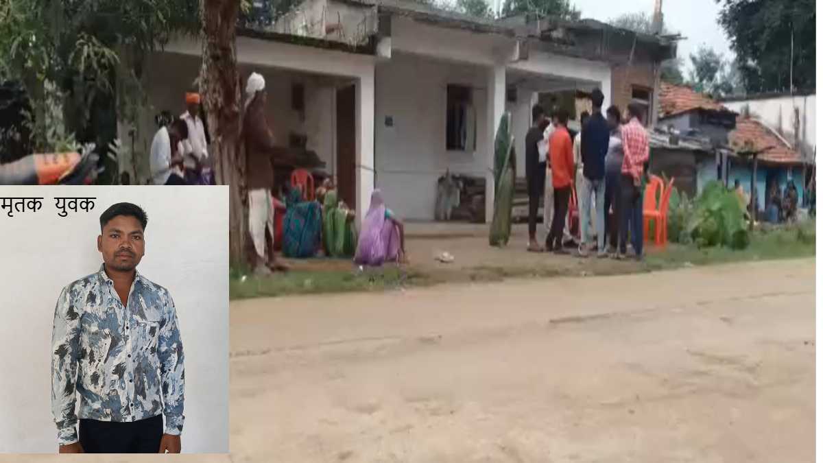 युवक की निर्मम हत्याः रात में घर का दरवाजा खुलवाया और मार दी गुप्ती, मौके पर ही तोड़ा दम, पुलिस जांच में जुटी