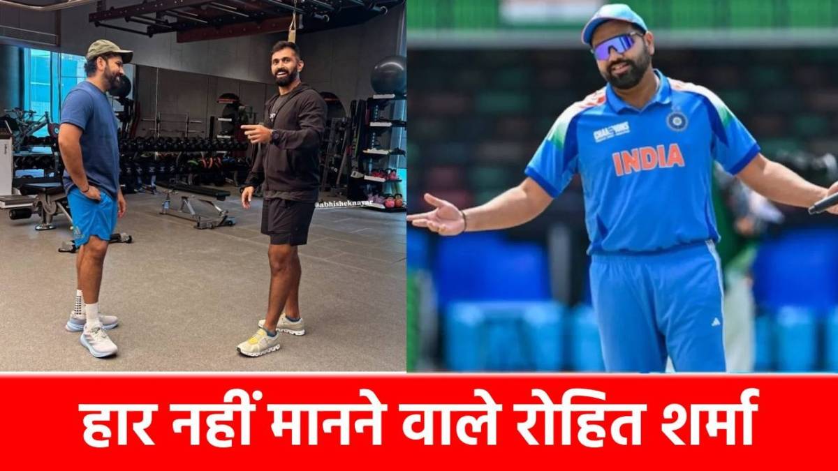 जिसे BCCI ने निकाला, अब उसके पास पहुंचे Rohit Sharma, संन्यास की खबरों के बीच उठाया ये बड़ा कदम