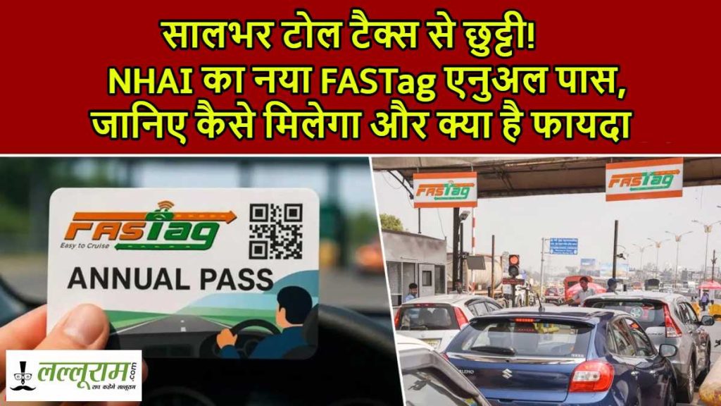 FASTag Annual Pass