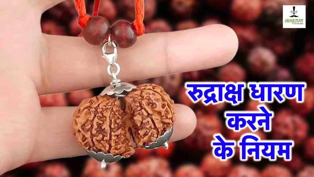 Rudraksha Wearing Rules