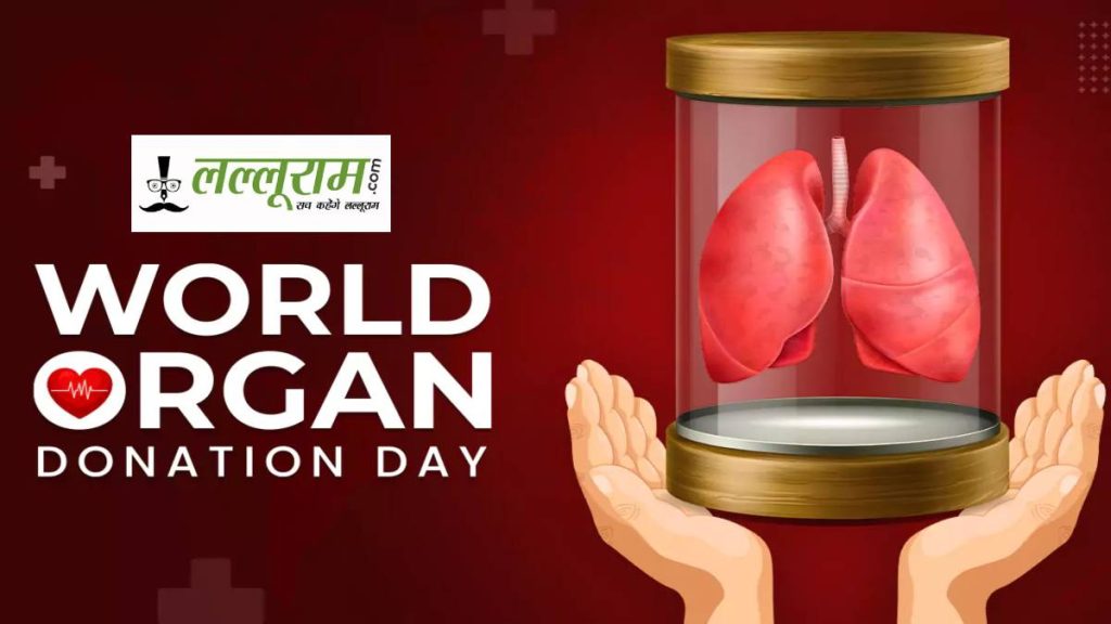 World Organ Donation Day 2025