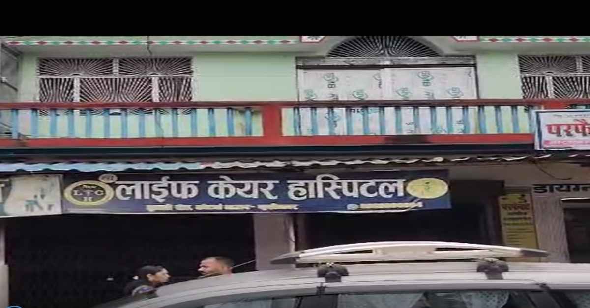 ब्रजेश पाठक जी… सो रहा आपका सिस्टम! झोलाछाप डॉक्टर लोगों को इलाज के नाम पर बांट रहे मौत, पथरी बताकर युवक की निकाल ली किडनी