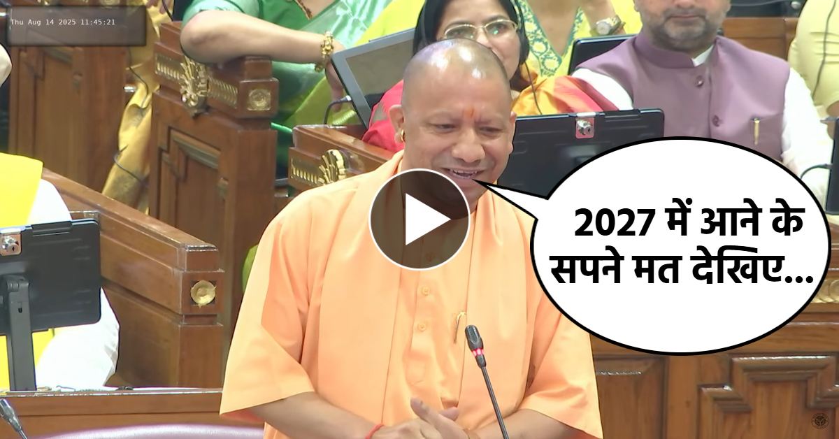 PDA का मतलब ‘परिवार डेवलपमेंट अथॉरिटी’! सीएम ने सपा पर कसा तंज, संस्कृत में कहा- उधार लो घी पियो, सत्ता वापसी पर बोले- आपको गोमाता का श्राप ले डूबेगा