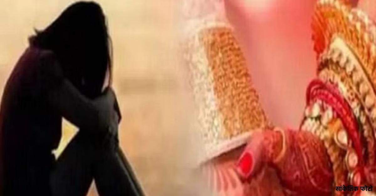 ये है महिला सुरक्षा? भाजपा नेत्री से छेड़छाड़, शादी का झांसा देकर किया बैड टच, सगाई की, फिर ब्याह से किया इनकार