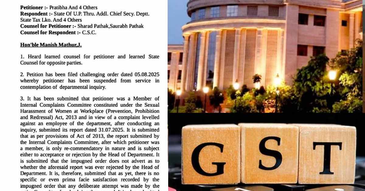 UP सरकार के स्टेट GST के मनमाने फैसले को झटका: इलाहाबाद HC की लखनऊ बेंच ने ICC सदस्यों के निलंबन पर लगाई रोक, राज्य पक्ष से मांगा जवाब