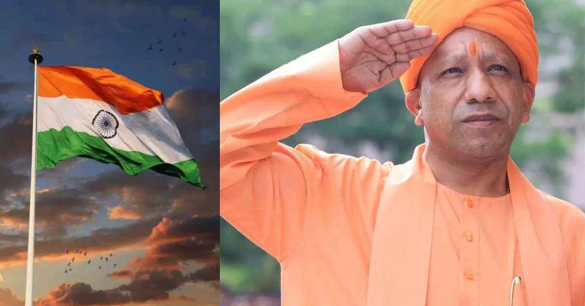 79th Independence Day: सीएम योगी ने सरकारी आवास में किया ध्वजारोहण, शहीदों के बलिदान को याद कर किया नमन
