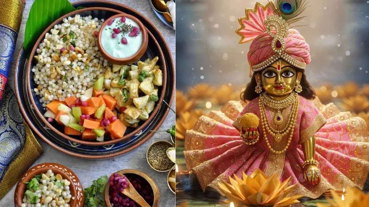 Janmashtami 2025: व्रत में लें ये हेल्दी फलाहार, शरीर मिलेगा पर्याप्त पोषण