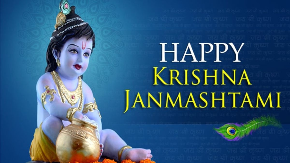 Krishna Janmashtami Image : जन्माष्टमी पर इन दिल छू लेने वाले संदेश और फोटो के साथ अपनों भेजे शुभकामनाएं …
